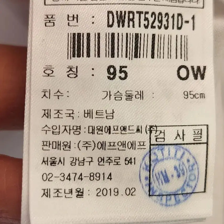 [SOLD OUT] @새상품@ 디스커버리 기능성 티셔츠 95