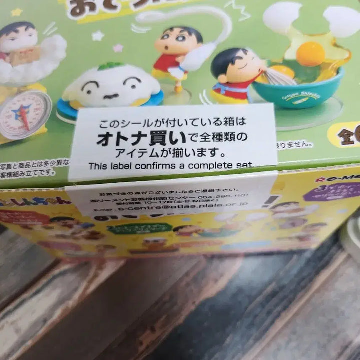 [BUNJANG] Re-Ment Crayon Shin-chan Cooking Figure / 새상품)리멘트 짱구 요리 피규어