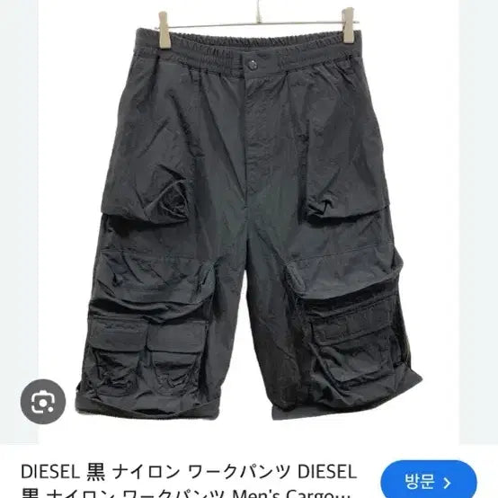 [BUNJANG] Diesel P-Stained Nylon Cargo Pants / 디젤 P-스테인드 나일론 카고 팬츠 2way