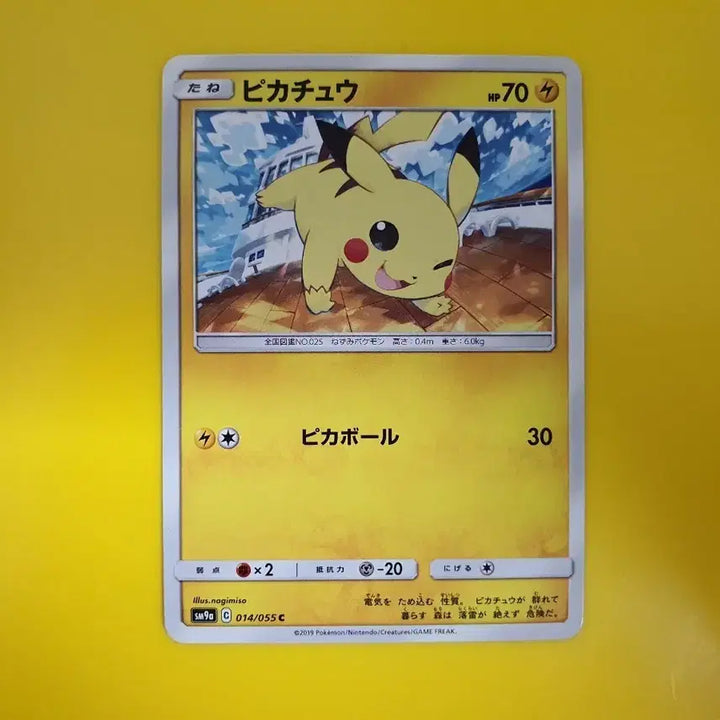 [BUNJANG] Pokemon Card Night Unison Pikachu Japanese Version / 포켓몬카드 나이트유니슨 피카츄 일판 일본판