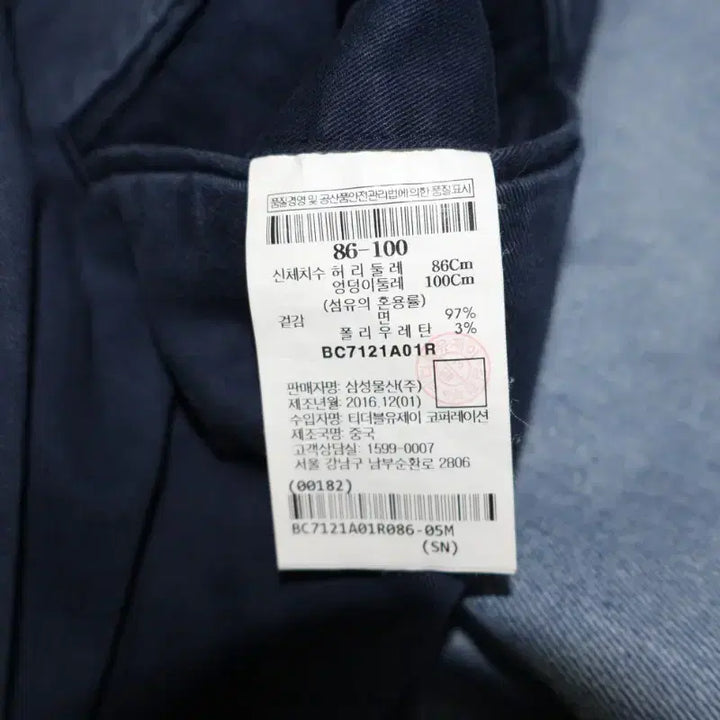 [BUNJANG] Beanpole Cotton Pants / [브랜드] 빈폴 면바지