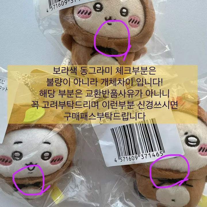 [BUNJANG] Chiikawa Nekojarashi Kuji C Prize Nekojarashi Plush / 너구리 쿠지 치이카와 쿠지 c상 너구리 시사