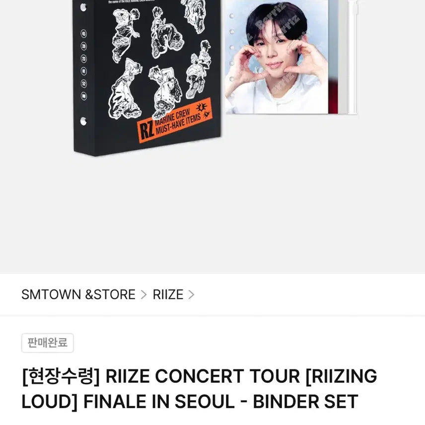 [SOLD OUT] 앤톤 바인더 양도 라이즈 콘서트 엠디