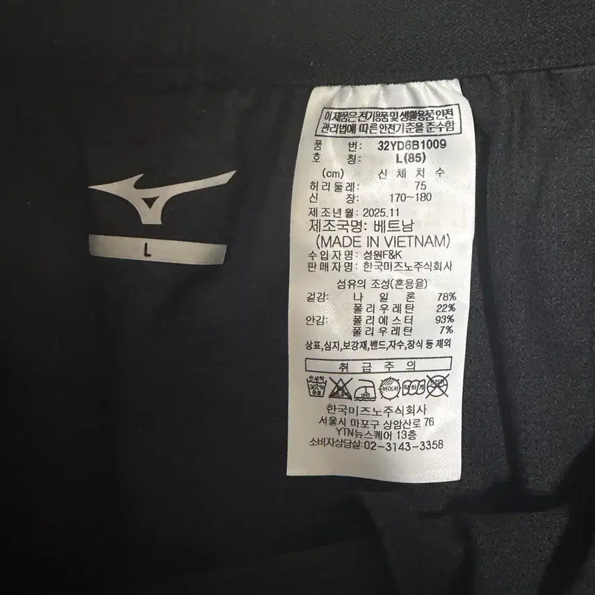 [BUNJANG] Mizuno Running Shorts / 미즈노 팬츠 쇼츠 러닝 새상품