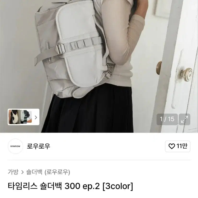 [BUNJANG] Rawrow Timeless Shoulder Bag/Crossbody / 로우로우 타임리스 숄더백/크로스백