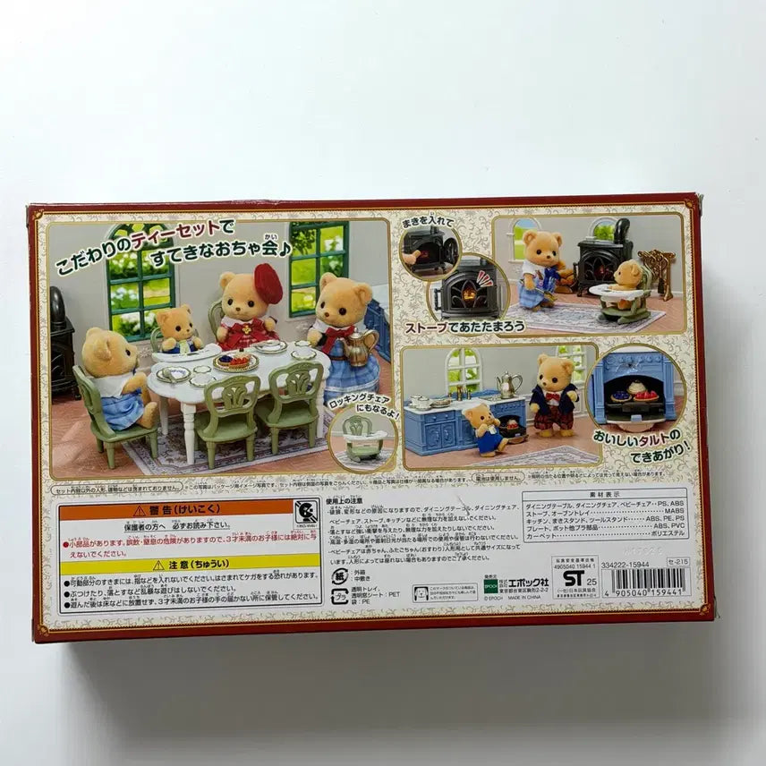 [SOLD OUT] 실바니안 신상 다이닝룸 세트