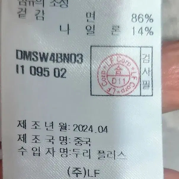 [SOLD OUT] 닥스 반팔 니트 폴로티 아이보리