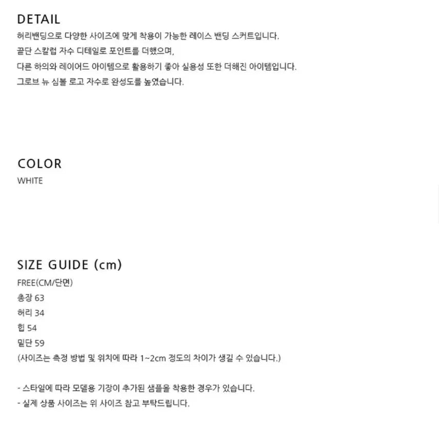 [BUNJANG] Grove White Midi Skirt / 그로브 스커트