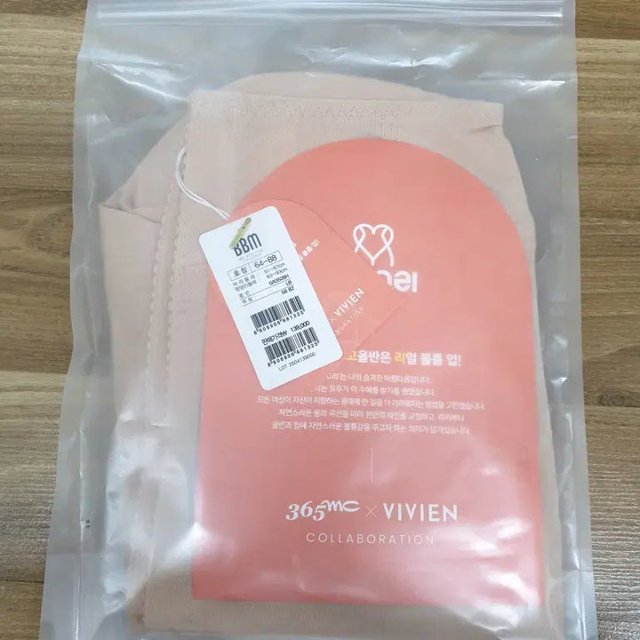 [SOLD OUT] 비비안 허파고리 보정속옷 365 365MC 미개봉새제품 64-88 베이지