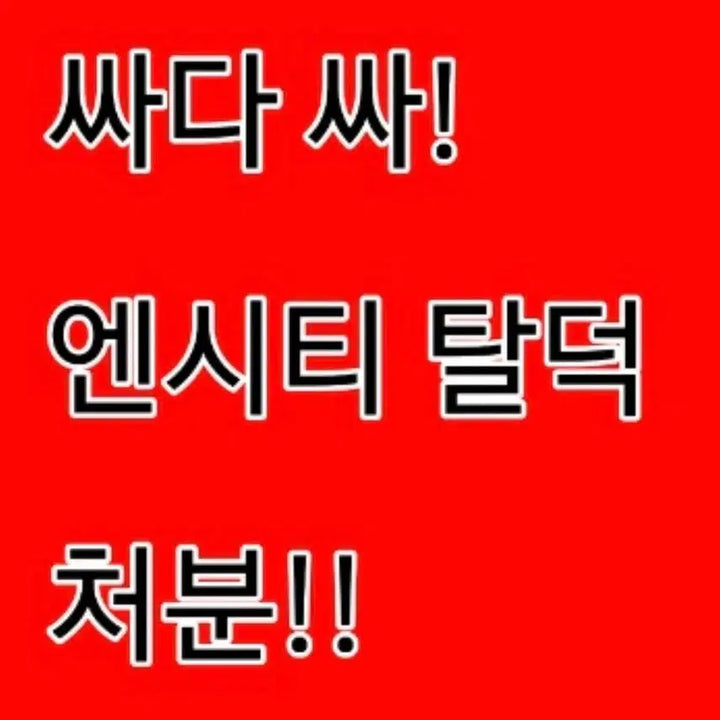 [BUNJANG] NCT Doyoung Random Box / 도영 + 엔시티 랜박