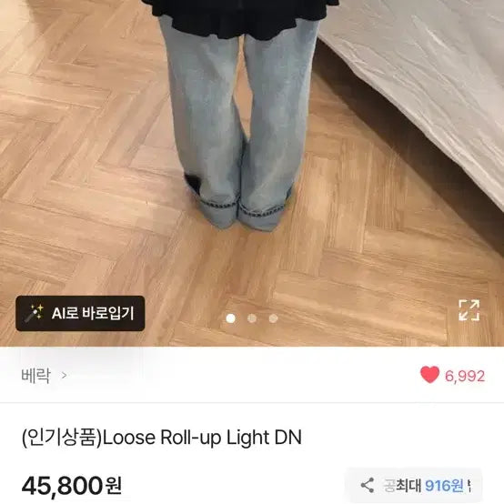 [BUNJANG] VERACK Roll-up Light Wash Denim Jeans / 에이블리 베락 루즈 롤업 연청 데님