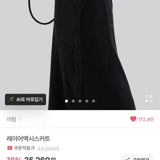 [BUNJANG] Autumn Layered Maxi Skirt / 어텀 레이어 맥시스커트