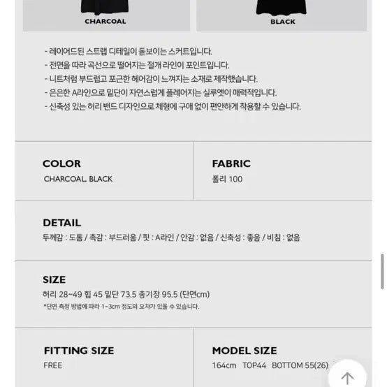 [BUNJANG] Autumn Layered Maxi Skirt / 어텀 레이어 맥시스커트