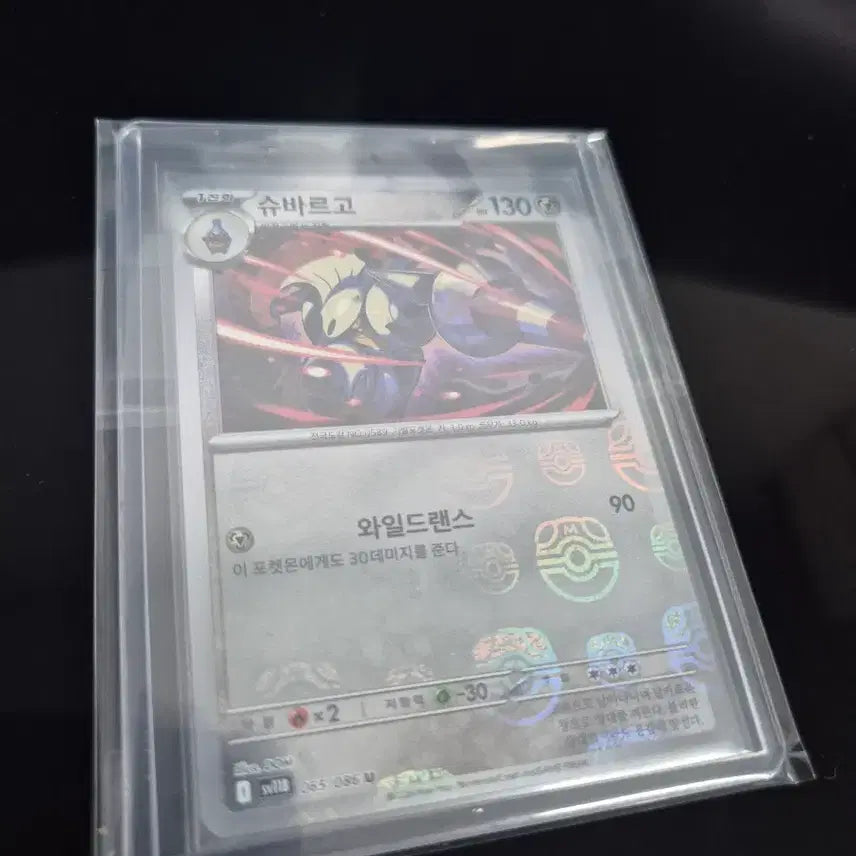 [BUNJANG] Pokemon Card Schwalt (065/086) Master Ball / 포켓몬 카드 슈바르고 (065/086) 마스터볼