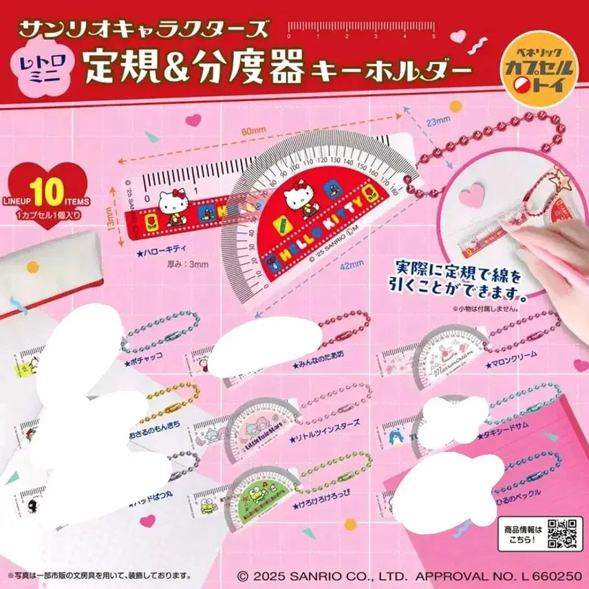 [BUNJANG] Sanrio Kitty Kerokerokeroppi Angle Mini Ruler Set / 산리오 키티 케로피 등등 각도기 미니자 가챠 4종 세트