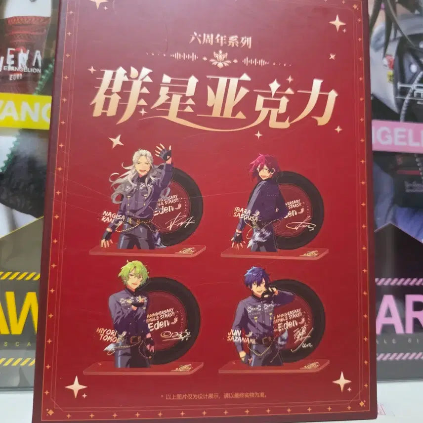 [SOLD OUT] 앙상블스타즈 에덴 6주년 뭇별 아크릴 앙스타 나기사 이바라 히요리 쥰