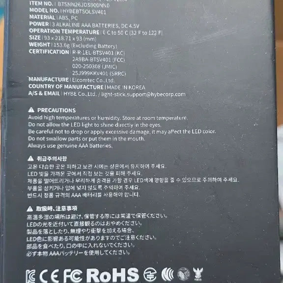[SOLD OUT] 미개봉) 아미밤4