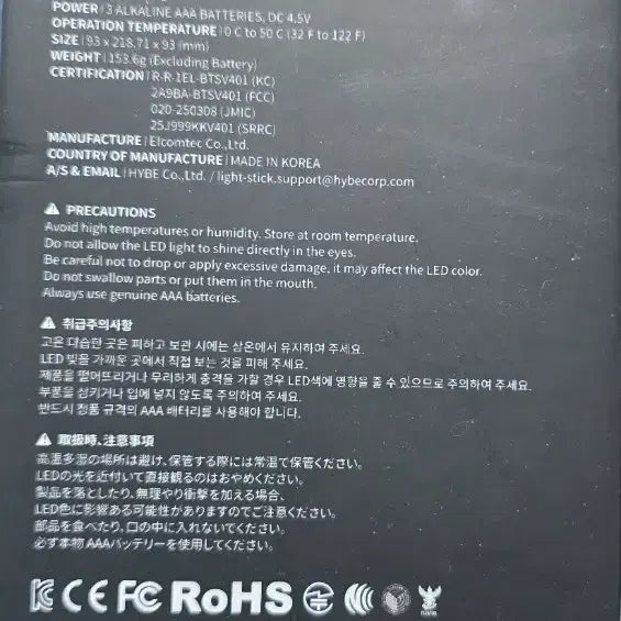 [SOLD OUT] 미개봉) BTS 아미밤 ver.4