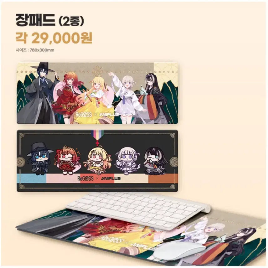 [SOLD OUT] 리글로스 애니플러스 장패드 regloss
