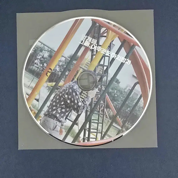 [SOLD OUT] 초판 얄개들 1집 - 그래, 아무것도 하지 말자 (CD)