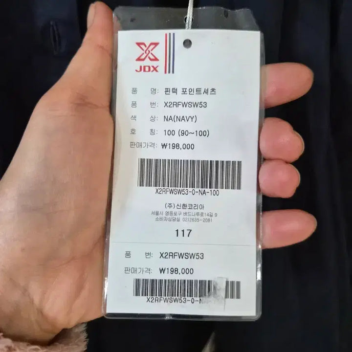 [BUNJANG] JDX Navy Long Sleeve Shirt 100 / JDX 네이비 긴팔 셔츠남방 100 (새상품)
