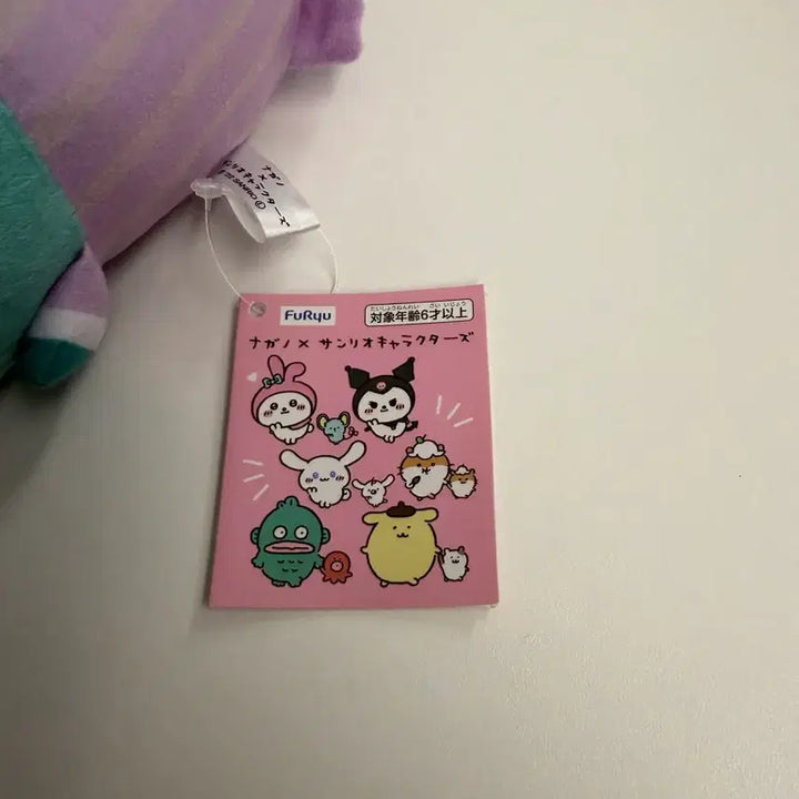 [BUNJANG] Hangyodon Nagano Plush Doll / 한교동 나가노 인형