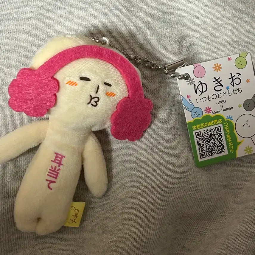 [BUNJANG] Yukio Earmuff Doll Keyring / 유키오 귀마개 인형 키링