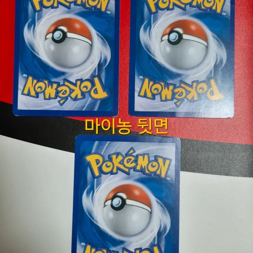[BUNJANG] Pokemon Card Mynong / 포켓몬카드 마이농