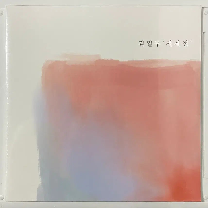 [BUNJANG] Kim Il Doo New Season LP / 김일두 새계절 LP