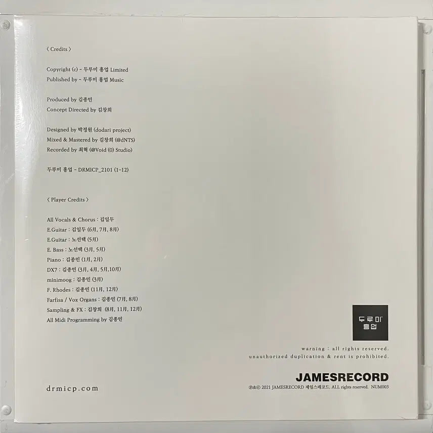 [BUNJANG] Kim Il Doo New Season LP / 김일두 새계절 LP