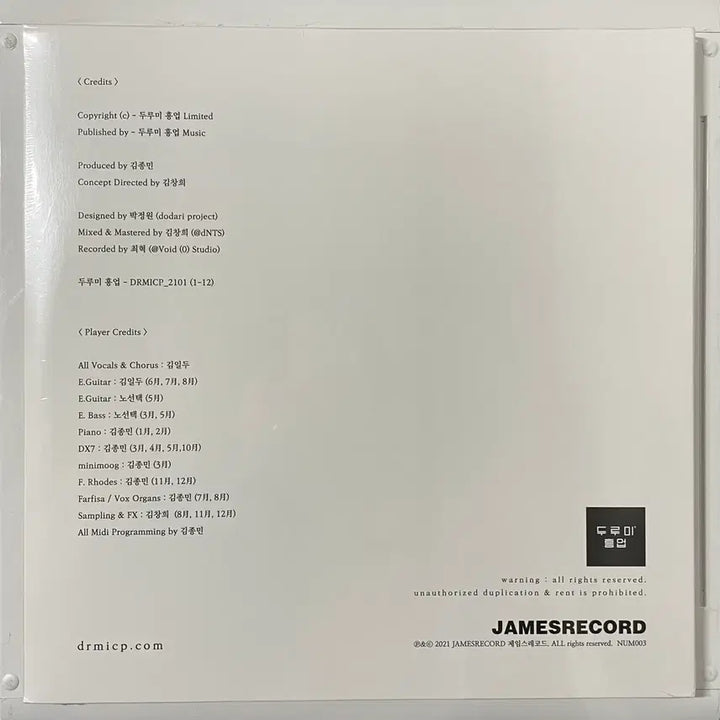 [BUNJANG] Kim Il Doo New Season LP / 김일두 새계절 LP