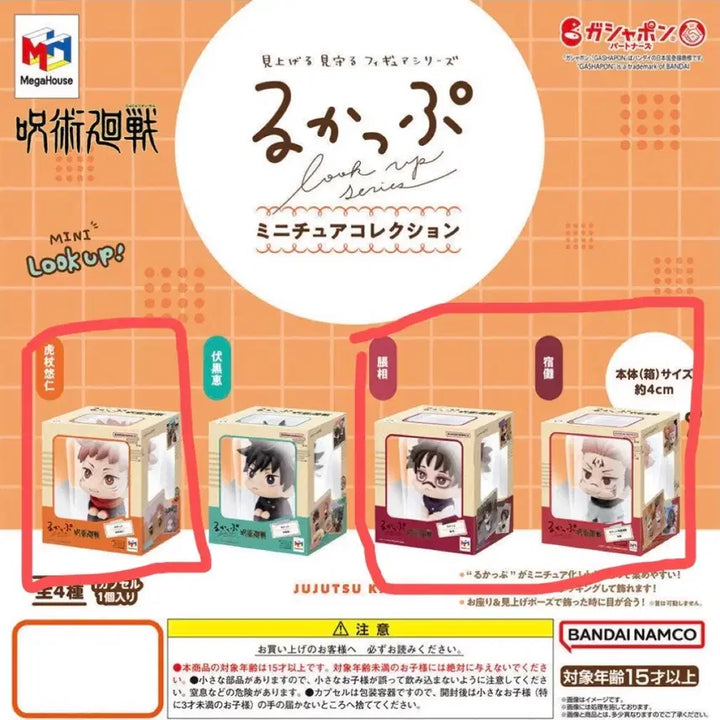 [BUNJANG] Jujutsu Kaisen Look Up Miniature Gacha Set (Choso, Yuji, Sukuna) - Sealed / [미개봉] 주술회전 룩업 미니어쳐 확정가챠 쵸소우 유지 스쿠나