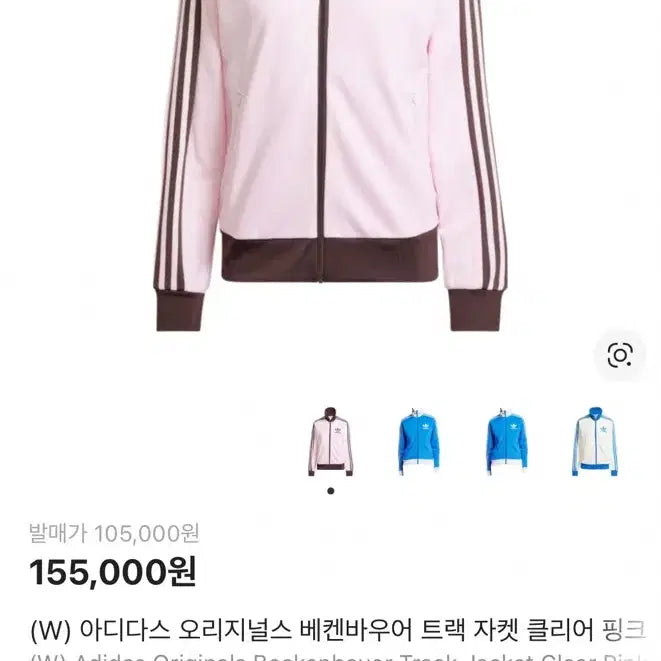 [SOLD OUT] 오늘만64000원)아디다스 베켄바우어 자켓 져지 클리어 핑크