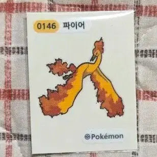[BUNJANG] Pokemon Fire Tteokbokki Sticker / 포켓몬 파이어 띠부씰