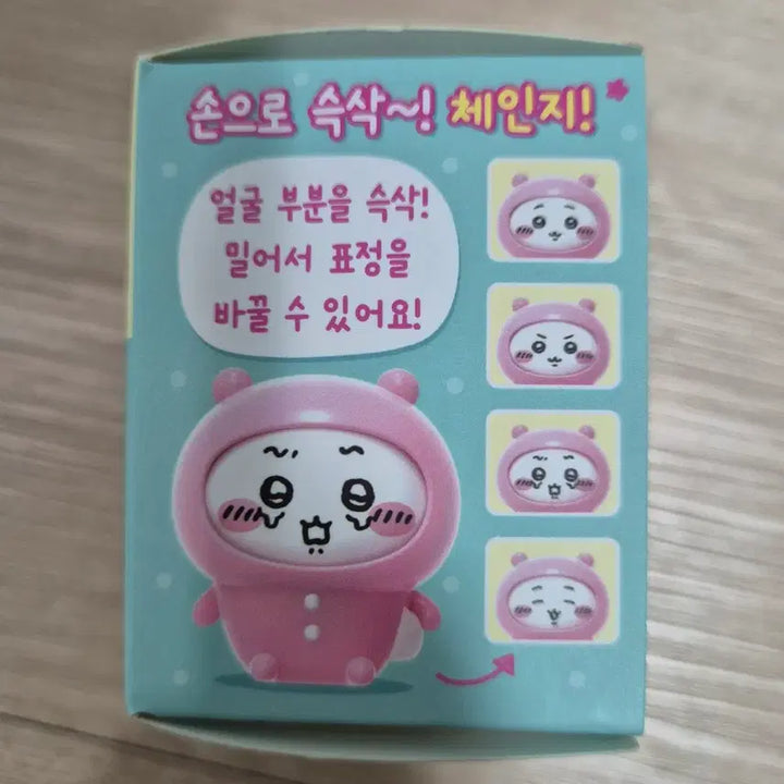 [BUNJANG] Chiikawa Face Change Figure / 치이카와 페이스 체인지 랜덤 피규어 팝니다 !