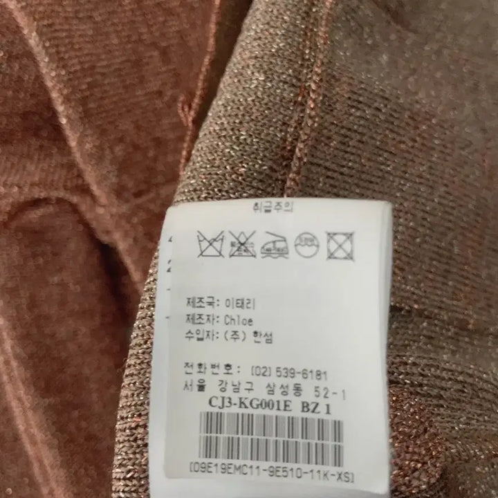 [BUNJANG] Chloé Bronze Knit Top / 끌로에 브론즈 니트 상의 82사이즈