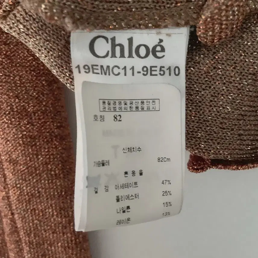 [BUNJANG] Chloé Bronze Knit Top / 끌로에 브론즈 니트 상의 82사이즈