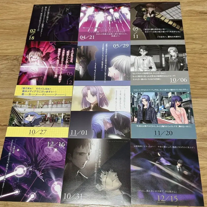 [SOLD OUT] 페이트 스테이 나이트 캘린더 캐스터, 소이치로