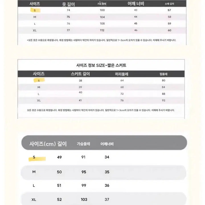 [BUNJANG] Prep Look British Style School Uniform Set / 판매 졸업사진 프레피룩 영국교복