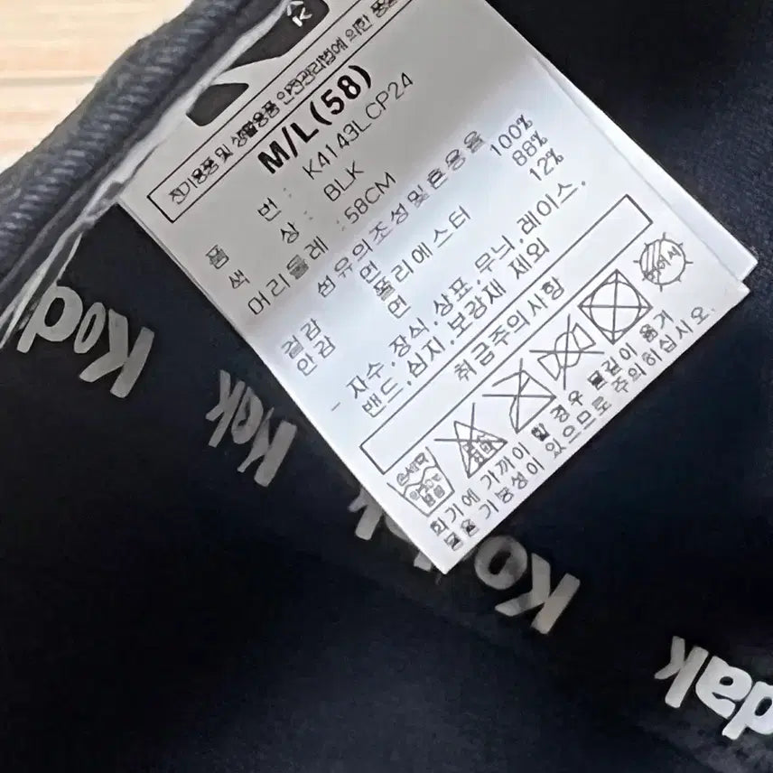 [BUNJANG] Kodak Black Ball Cap / 코닥 볼캡 블랙