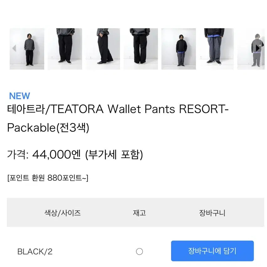 [SOLD OUT] TEATORA 테아토라 월렛 패커블 팬츠/실측 확인요!