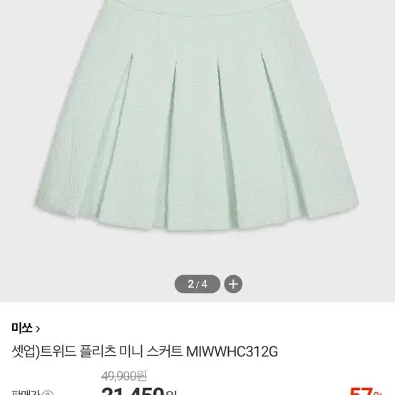[BUNJANG] MIXXO Tweed Pleated Skirt / 미쏘 트위드 플리츠 스커트 치마