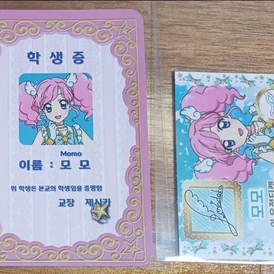 [SOLD OUT] 급전) 스타파라 특전 아이엠스타 모모 마도카 학생증 우정티켓