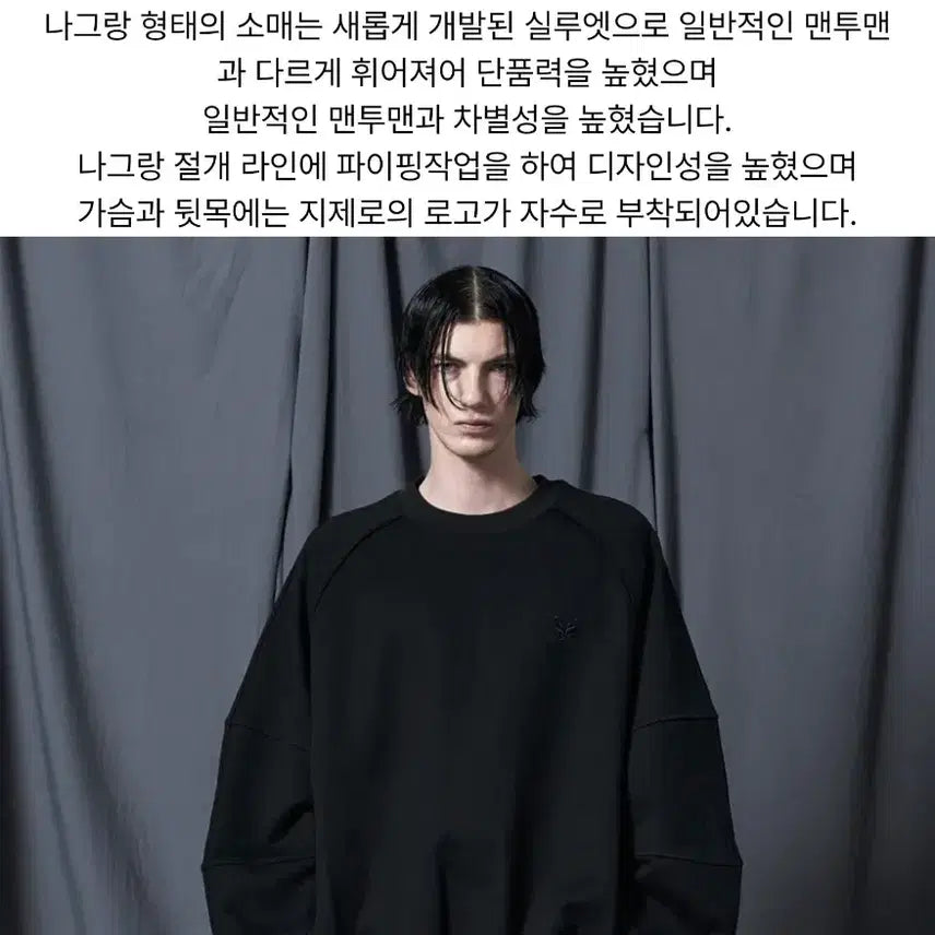 [SOLD OUT] [새상품] 송지오옴므 지제로 트랙 맨투맨 M
