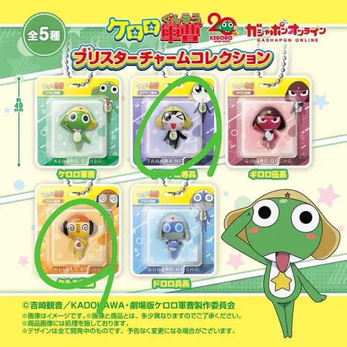 [BUNJANG] Keroro Gunso Blaster Collection Gacha Tamama, Kururu Bundle Set / 개구리중사케로로 블러스터 컬렉션 가챠 타마마, 쿠루루 일괄 판매