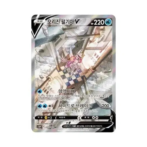 [BUNJANG] Custom Pokemon Card Pack - Featuring Origin Palkia Special Illustration Rare / 포켓몬카드 수제팩