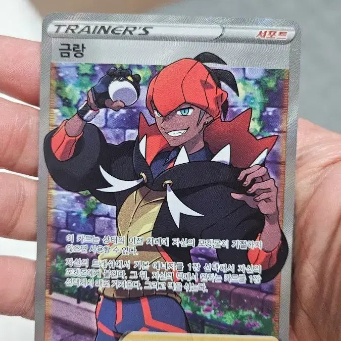[BUNJANG] Pokemon Card Kirei SR Support Card / 포켓몬카드 금랑 SR 서포트 카드 팝니다