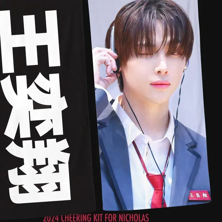 [BUNJANG] Next Nicholas Wang Yixiang Uniform Slogan / 니콜라스 슬로건 앤팀 nicholas 왕이샹 양도
