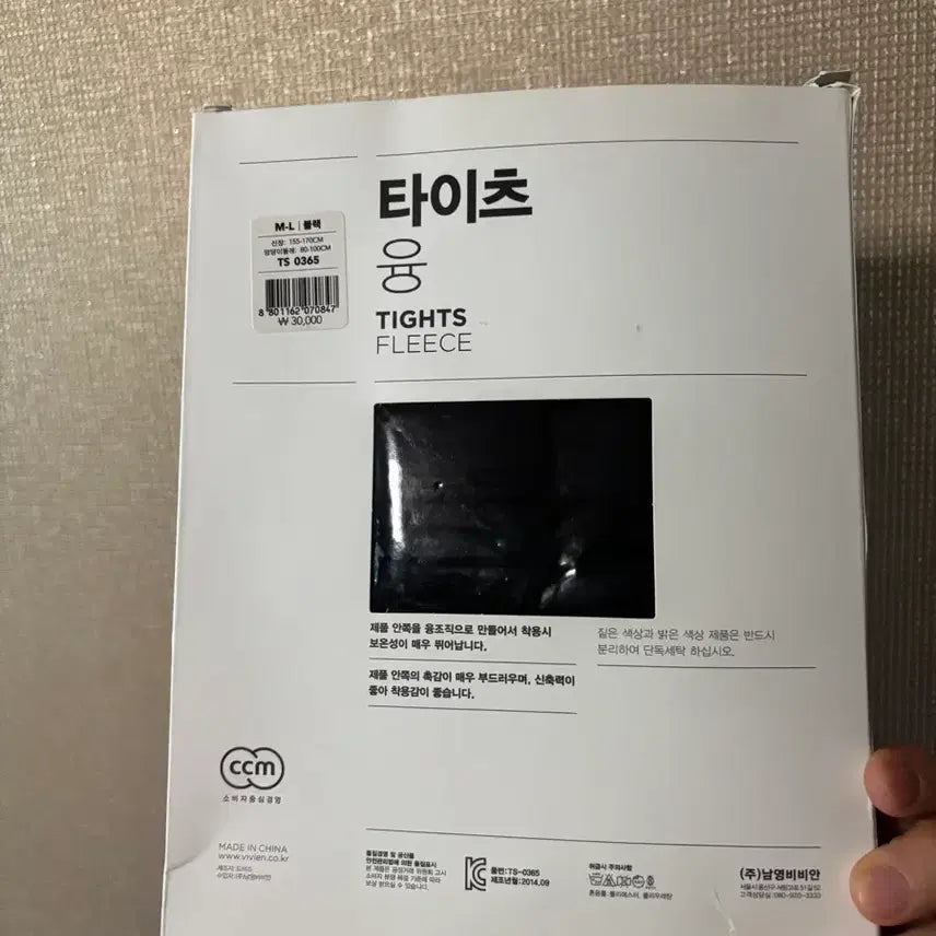 [BUNJANG] Vivian Fleece Tights Black / 비비안 타이츠 융 블랙