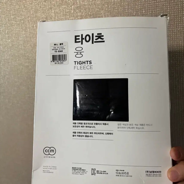 [BUNJANG] Vivian Fleece Tights Black / 비비안 타이츠 융 블랙
